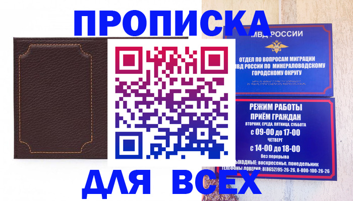 регистрация в Видном