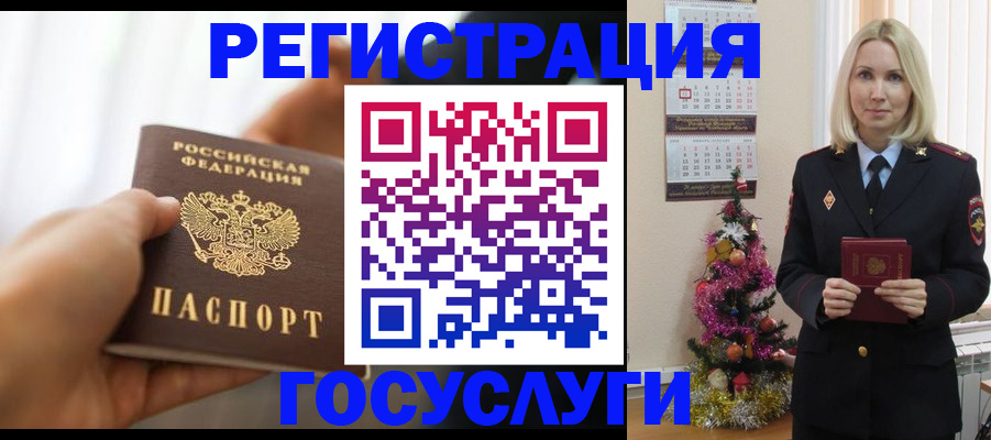 временная регистрация адрес в Видном